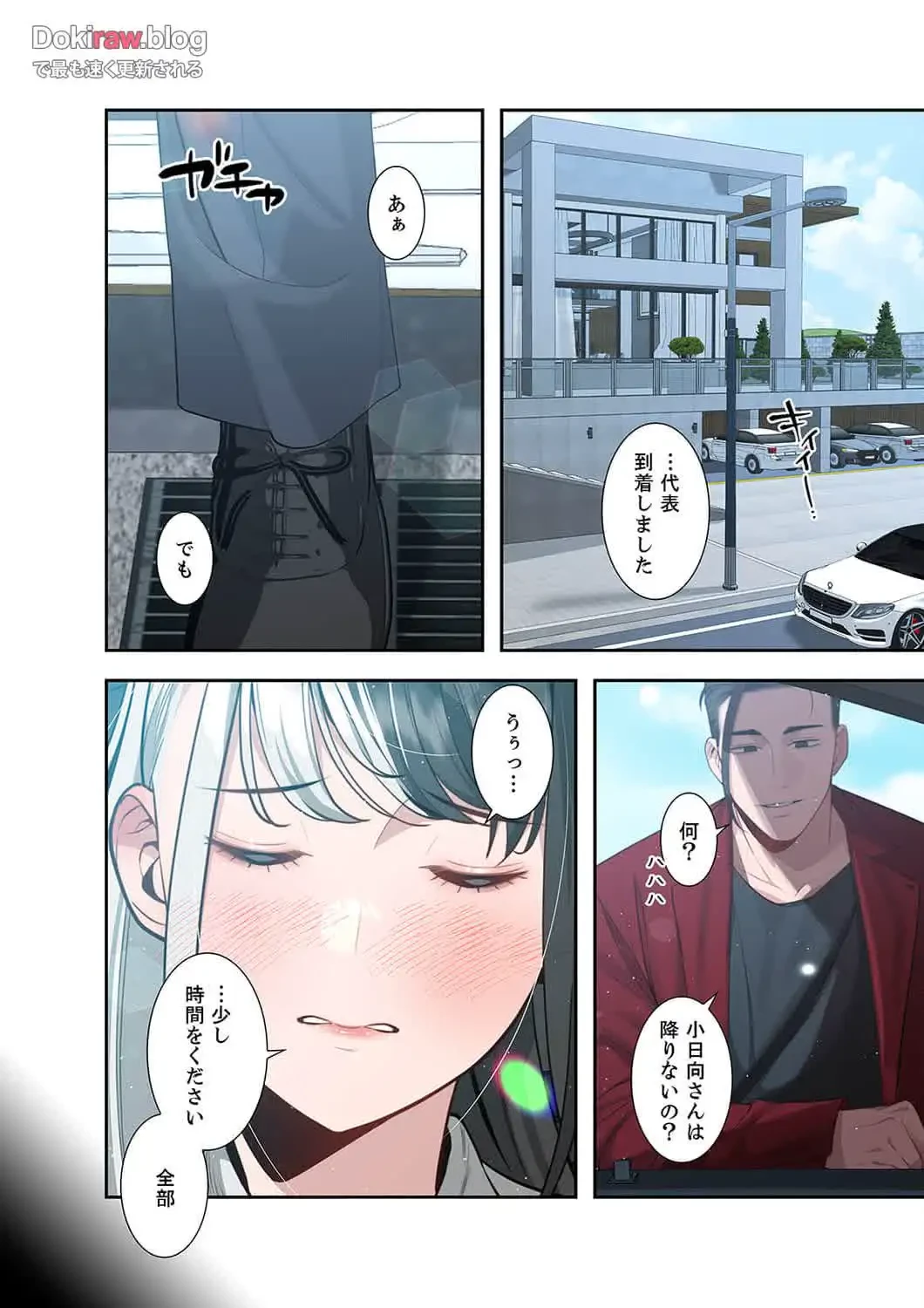 二度目の人生、ハーレムモード 第36話 - 2