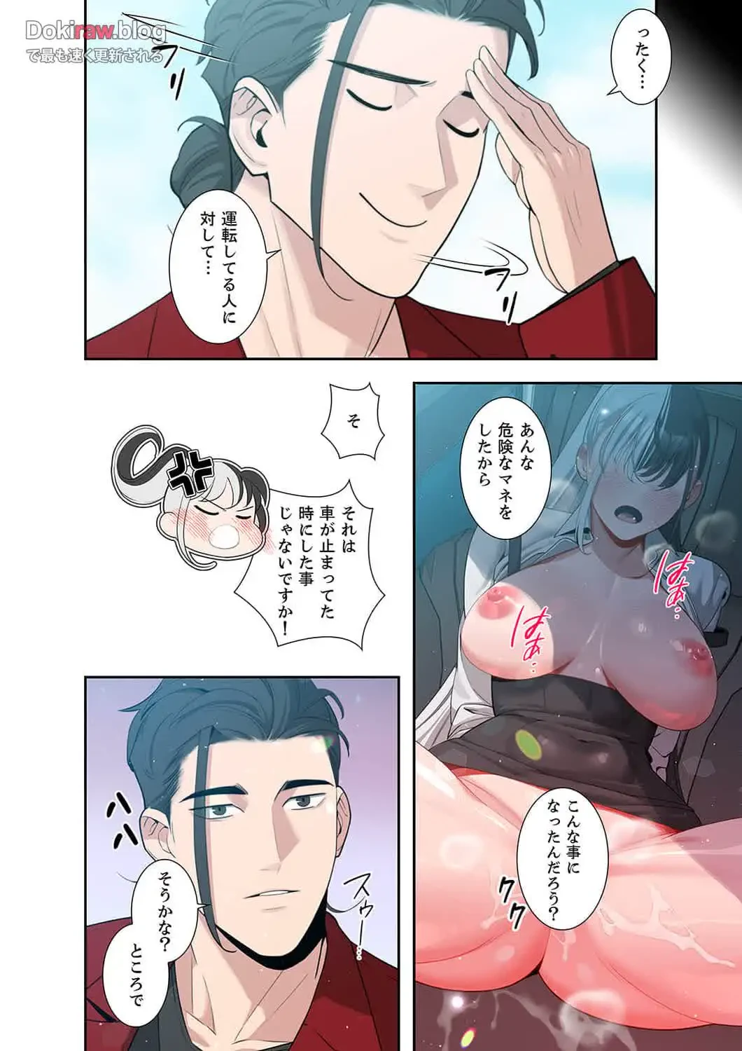 二度目の人生、ハーレムモード 第36話 - 6