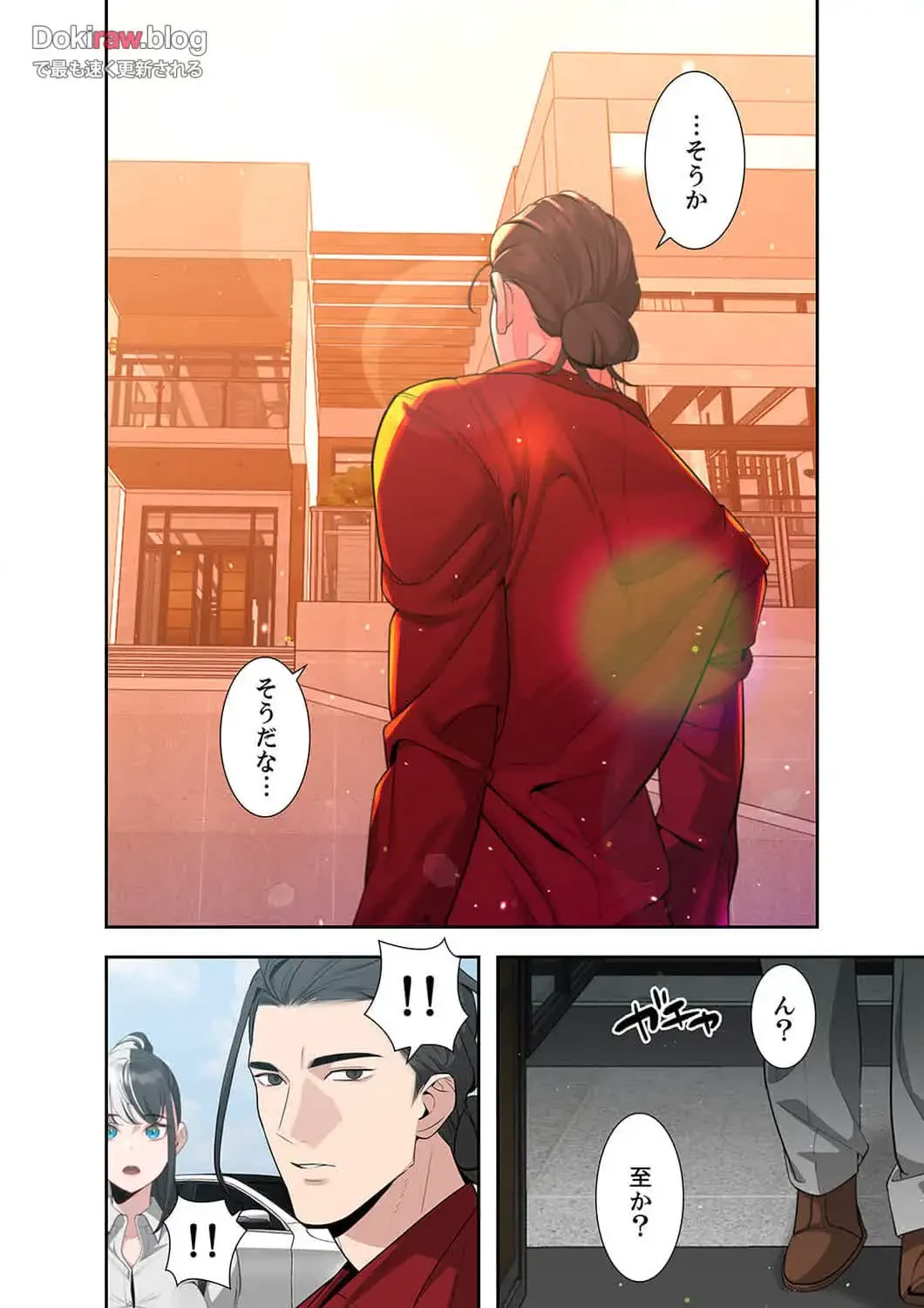 二度目の人生、ハーレムモード 第36話 - 8