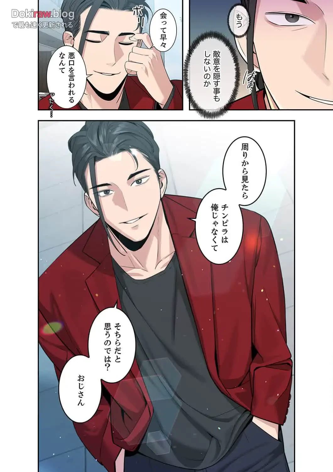 二度目の人生、ハーレムモード 第36話 - 10