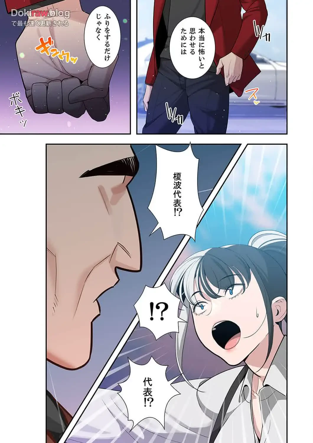 二度目の人生、ハーレムモード 第36話 - 17