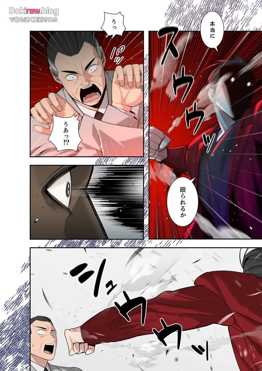二度目の人生、ハーレムモード 第36話 - 18