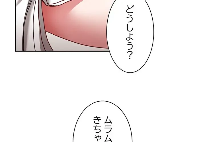 上杉主任、放してください！ 第20話 - 4