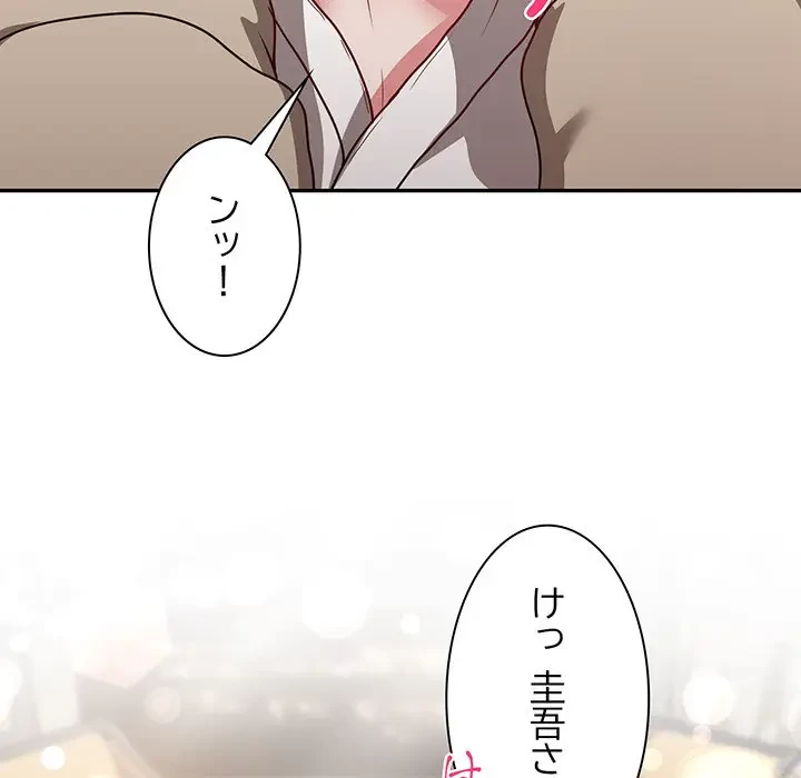 上杉主任、放してください！ 第20話 - 6