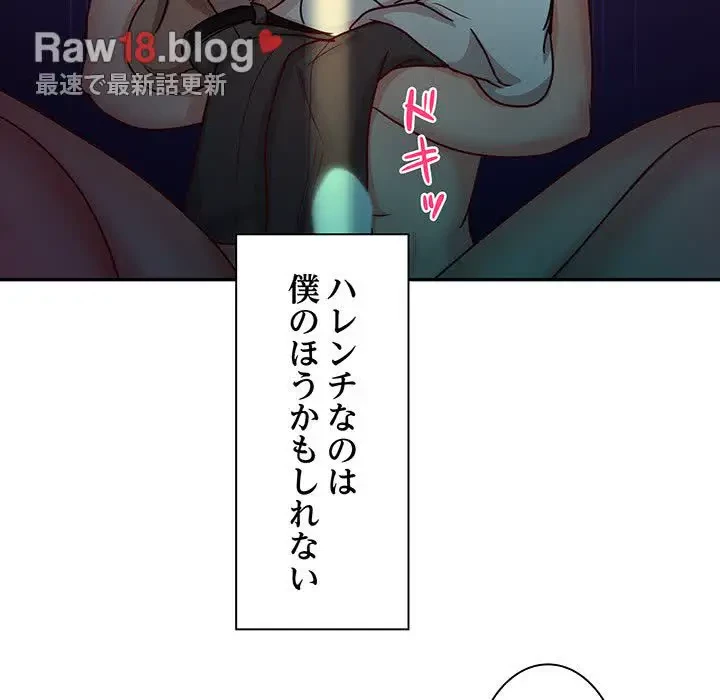 上杉主任、放してください！ 第20話 - 13