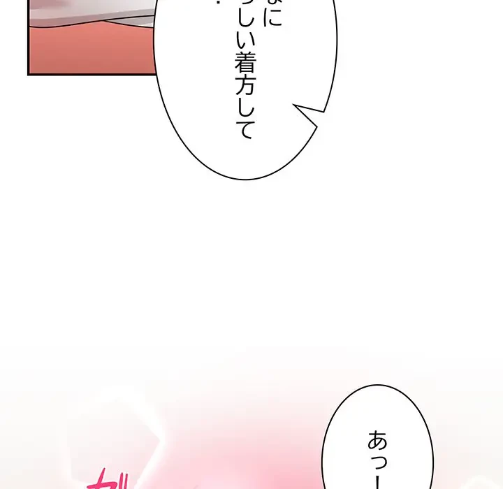 上杉主任、放してください！ 第20話 - 16