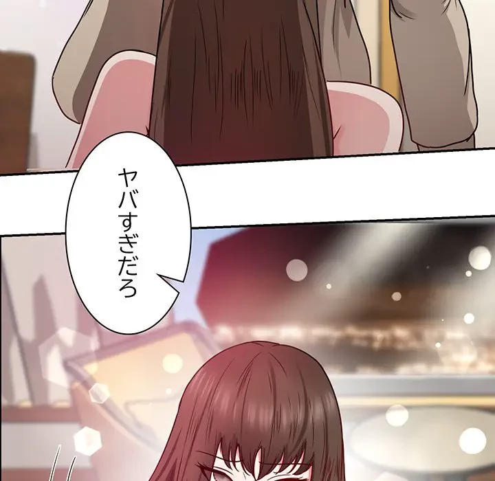 上杉主任、放してください！ 第20話 - 18