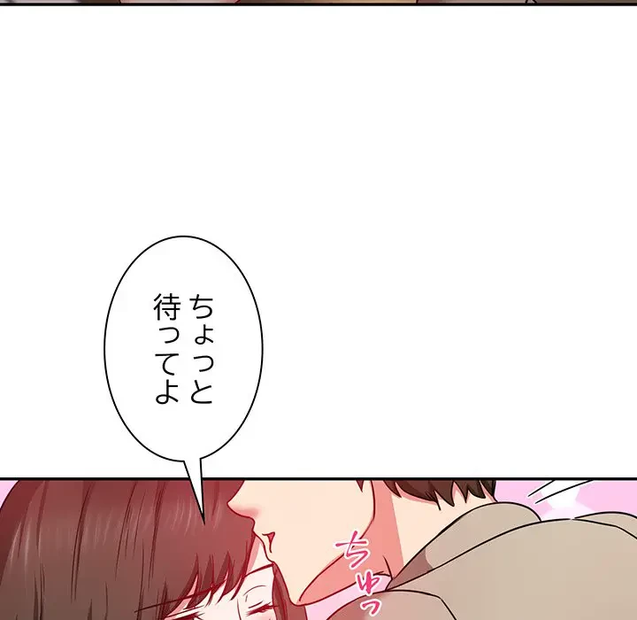 上杉主任、放してください！ 第20話 - 22