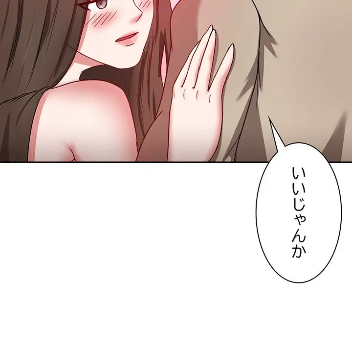 上杉主任、放してください！ 第20話 - 23