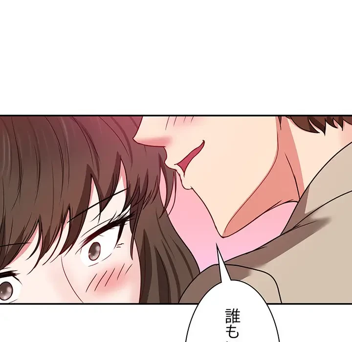 上杉主任、放してください！ 第20話 - 24