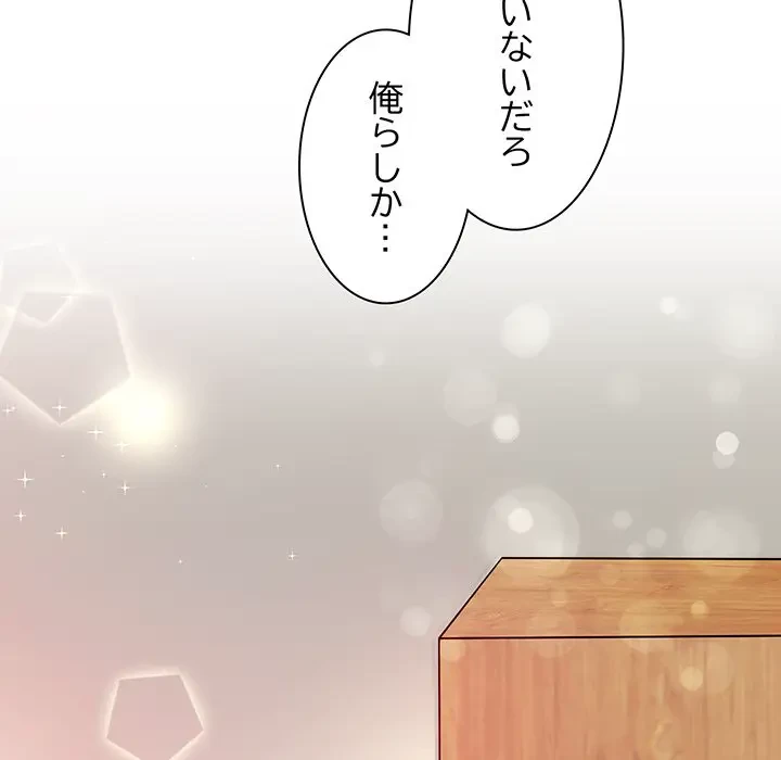 上杉主任、放してください！ 第20話 - 25