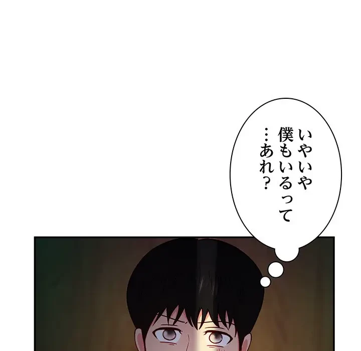 上杉主任、放してください！ 第20話 - 30