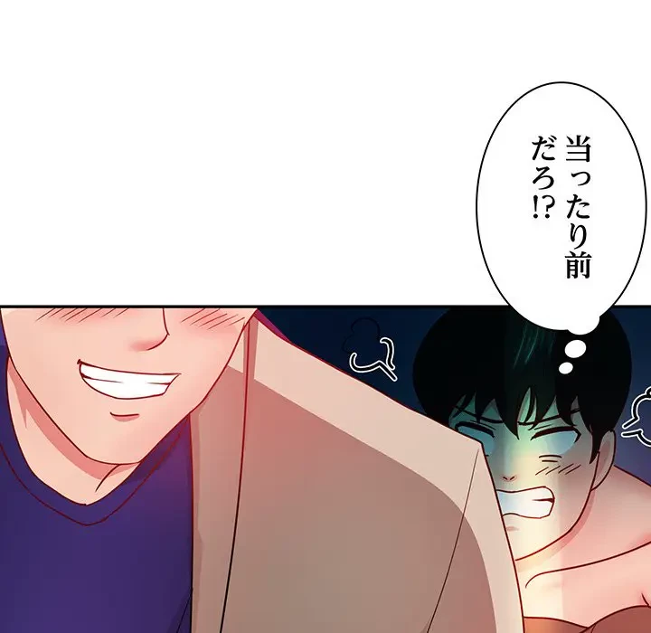 上杉主任、放してください！ 第20話 - 40