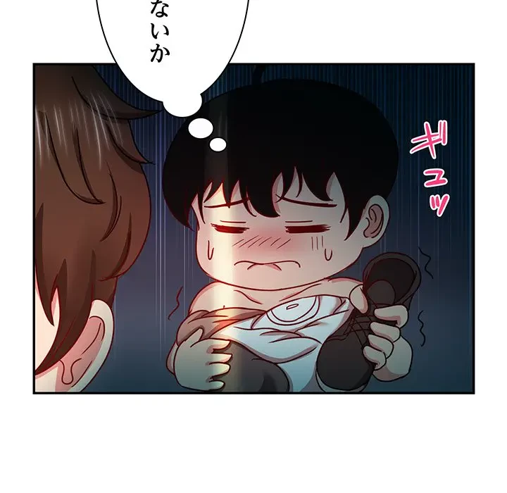 上杉主任、放してください！ 第20話 - 42