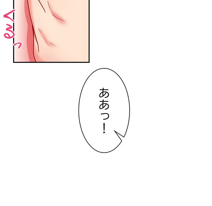 上杉主任、放してください！ 第20話 - 47