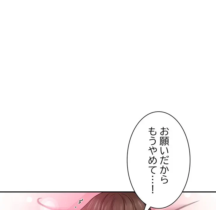 上杉主任、放してください！ 第20話 - 48