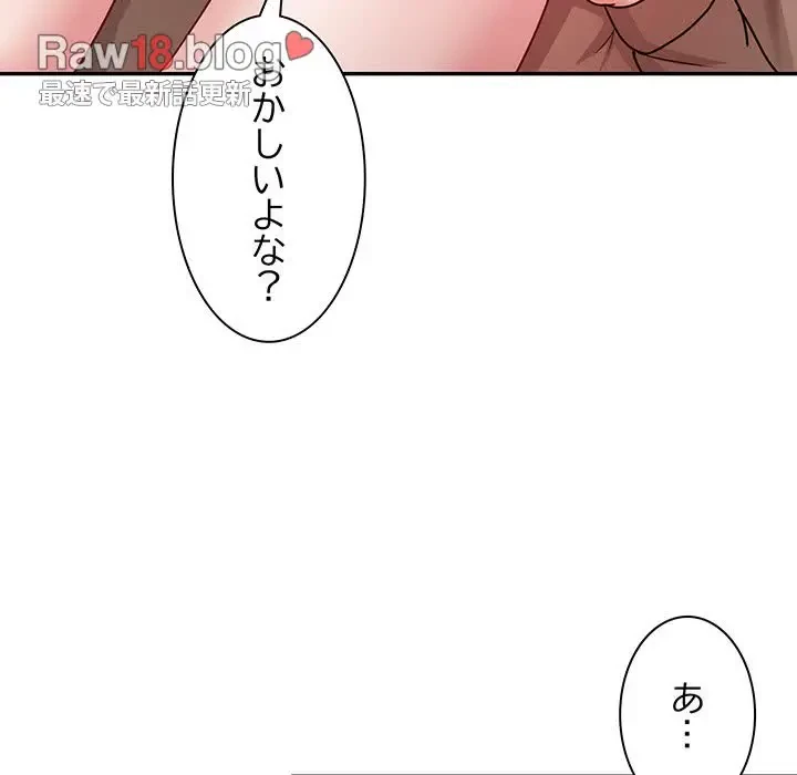 上杉主任、放してください！ 第20話 - 51