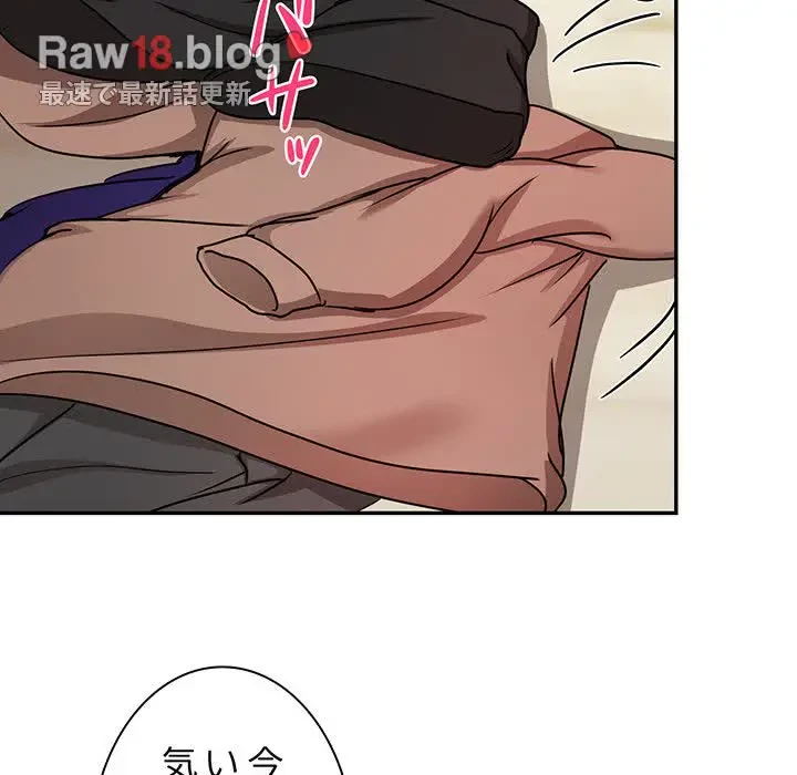 上杉主任、放してください！ 第20話 - 58