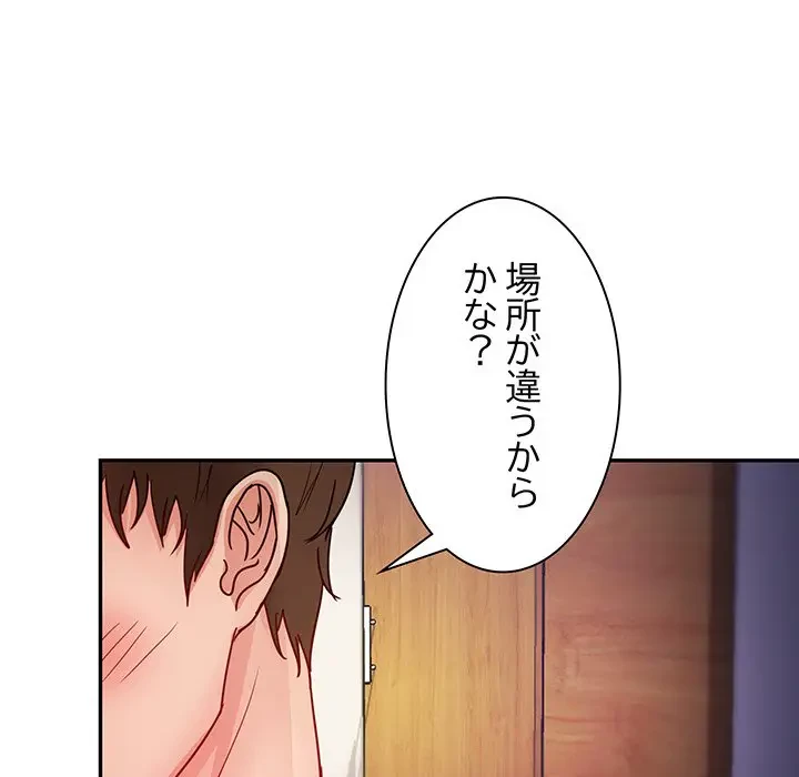 上杉主任、放してください！ 第20話 - 62