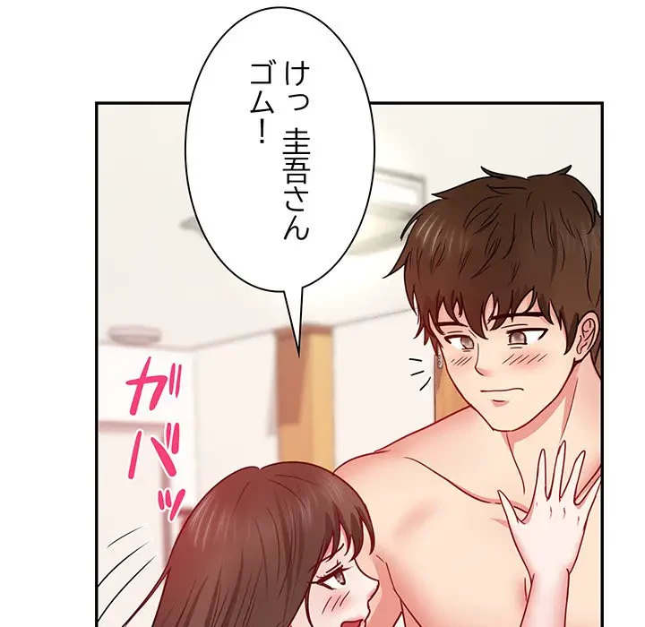 上杉主任、放してください！ 第20話 - 69