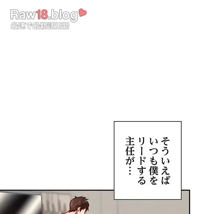 上杉主任、放してください！ 第20話 - 77