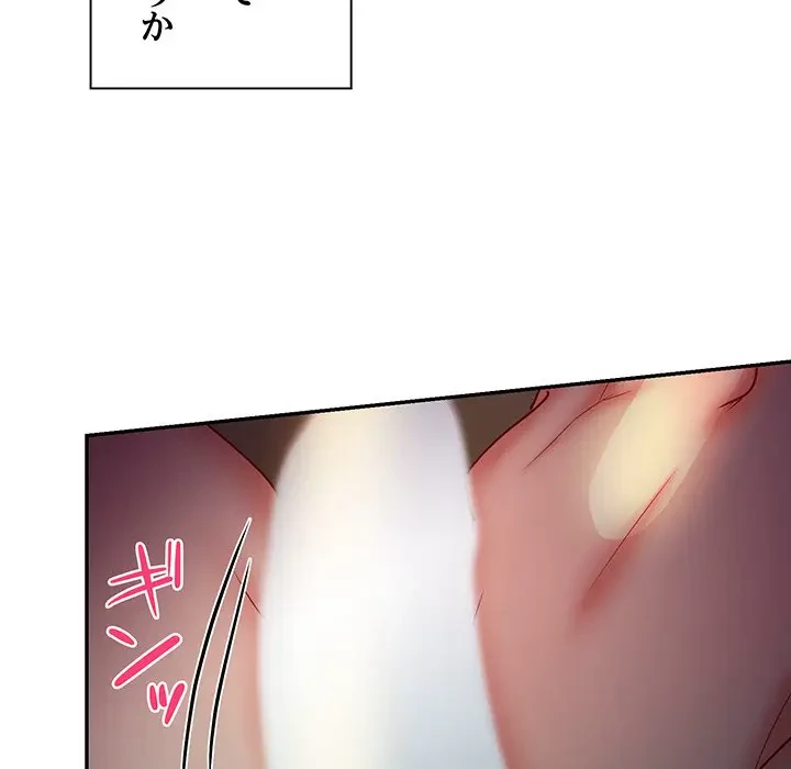 上杉主任、放してください！ 第20話 - 86