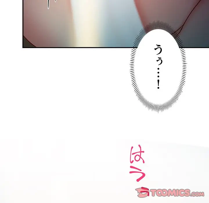 上杉主任、放してください！ 第20話 - 87