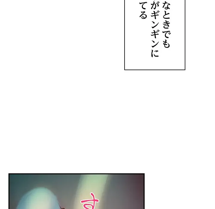 上杉主任、放してください！ 第20話 - 90