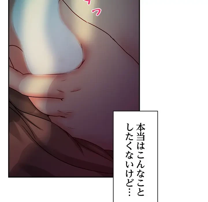 上杉主任、放してください！ 第20話 - 91