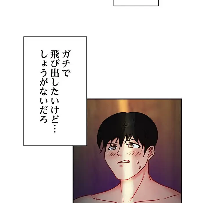 上杉主任、放してください！ 第20話 - 92