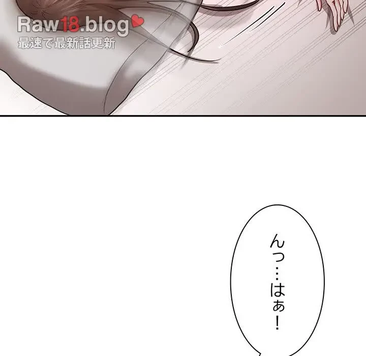 上杉主任、放してください！ 第20話 - 96