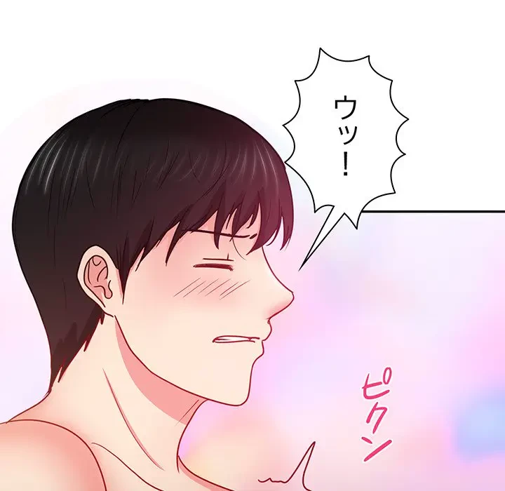 上杉主任、放してください！ 第20話 - 109