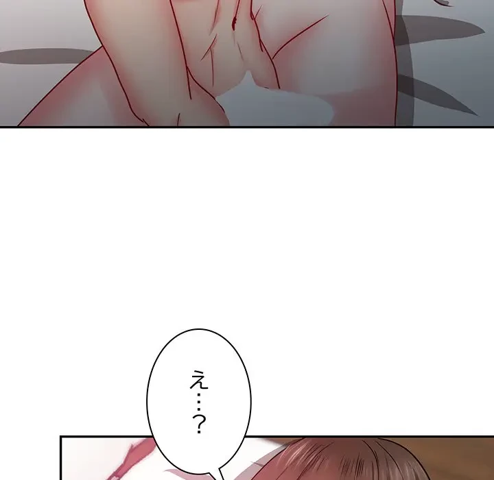 上杉主任、放してください！ 第20話 - 115