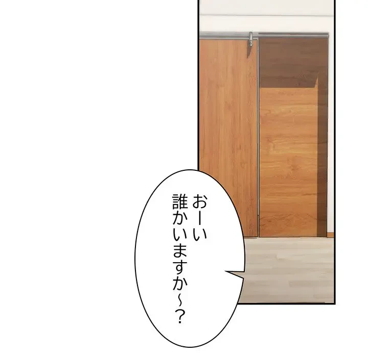 上杉主任、放してください！ 第20話 - 119