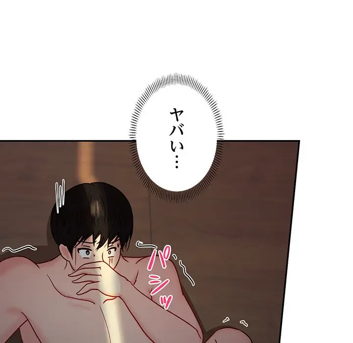 上杉主任、放してください！ 第20話 - 122