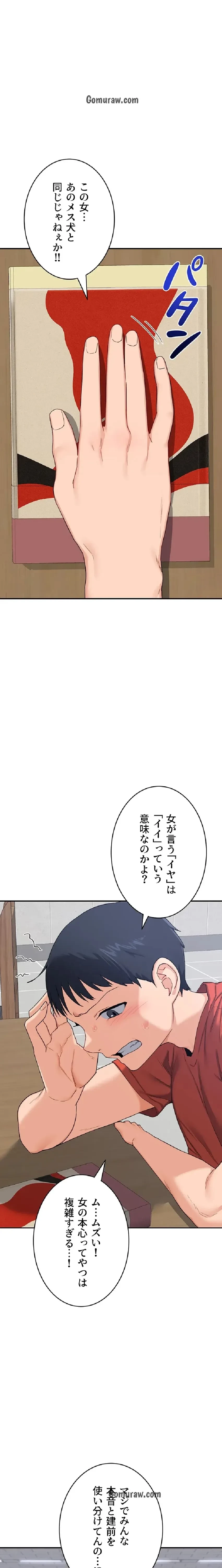 マザースワ〇ピング 第35話 - 1