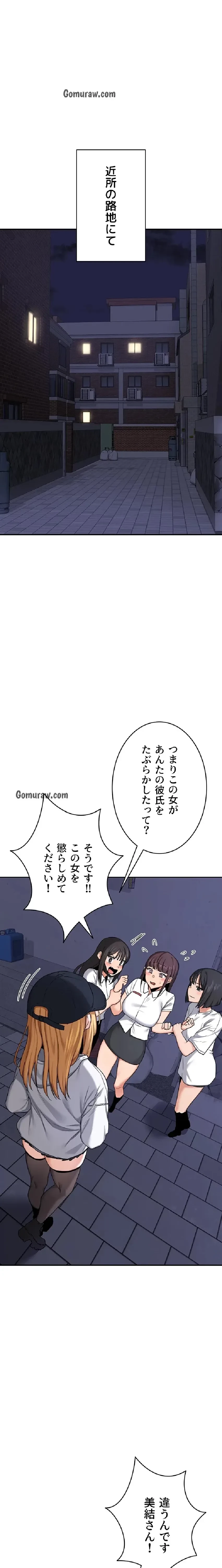 マザースワ〇ピング 第35話 - 3