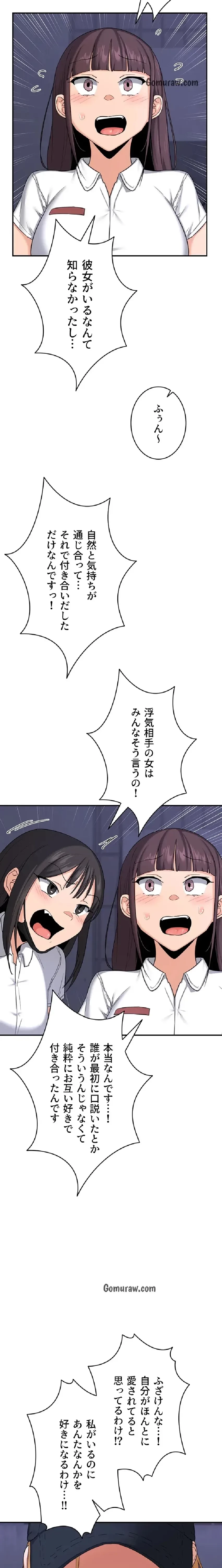 マザースワ〇ピング 第35話 - 4