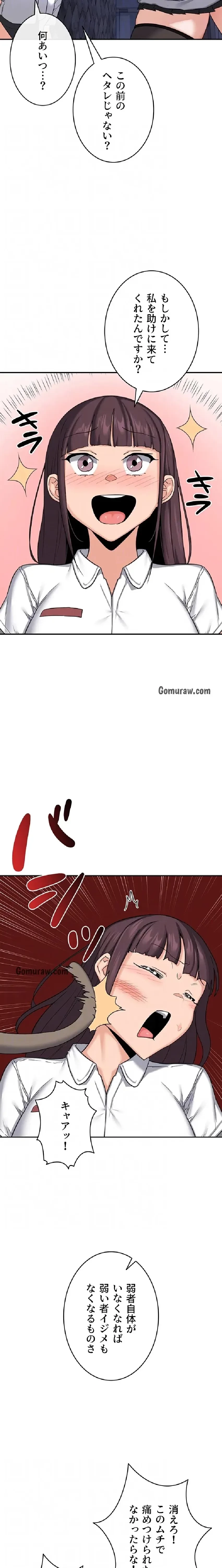 マザースワ〇ピング 第35話 - 7