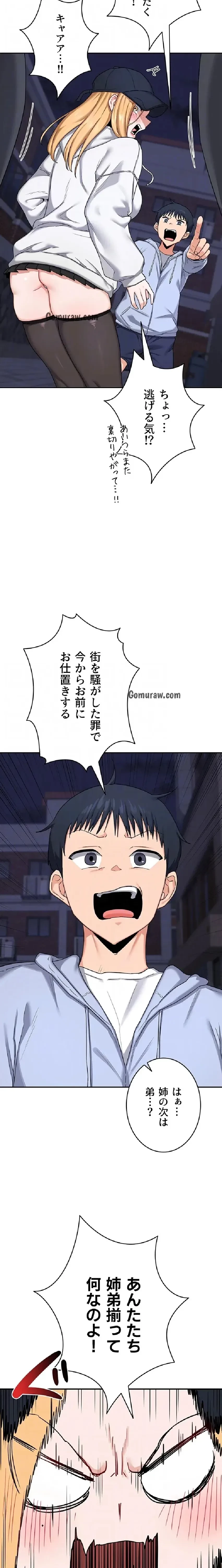 マザースワ〇ピング 第35話 - 8