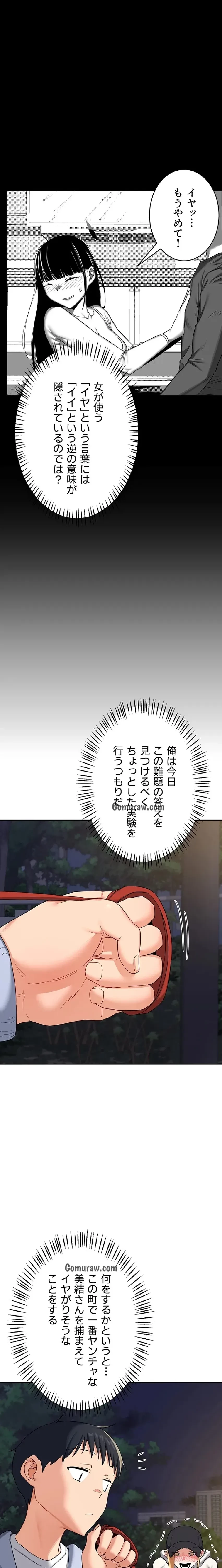 マザースワ〇ピング 第35話 - 11