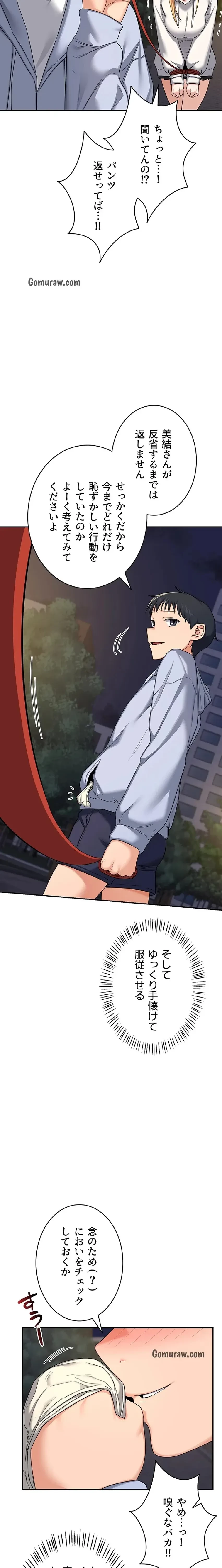 マザースワ〇ピング 第35話 - 12