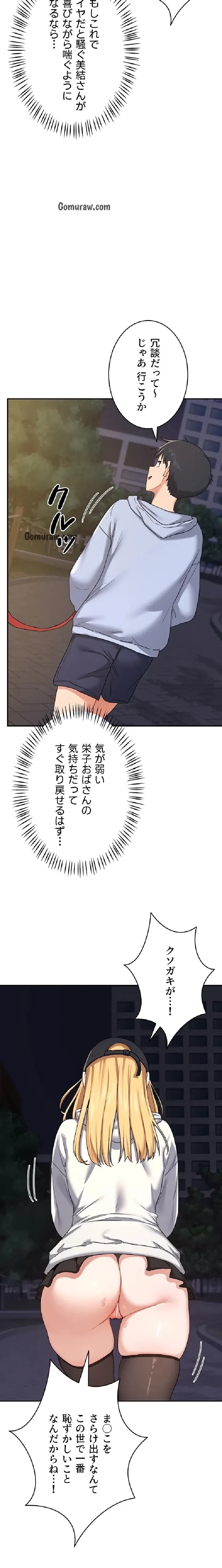 マザースワ〇ピング 第35話 - 13