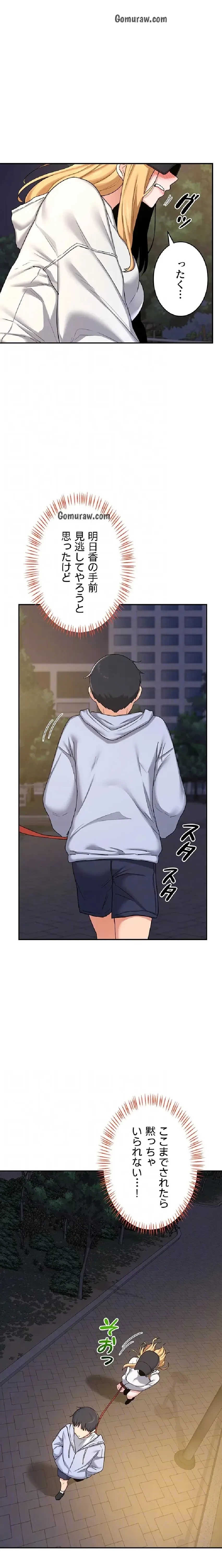 マザースワ〇ピング 第35話 - 14