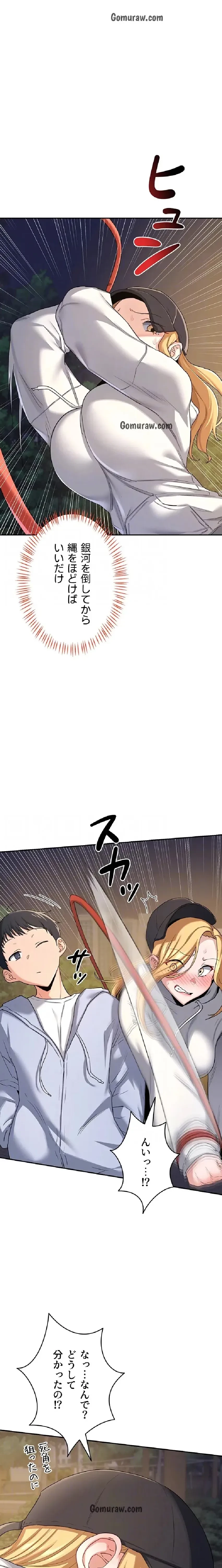 マザースワ〇ピング 第35話 - 15