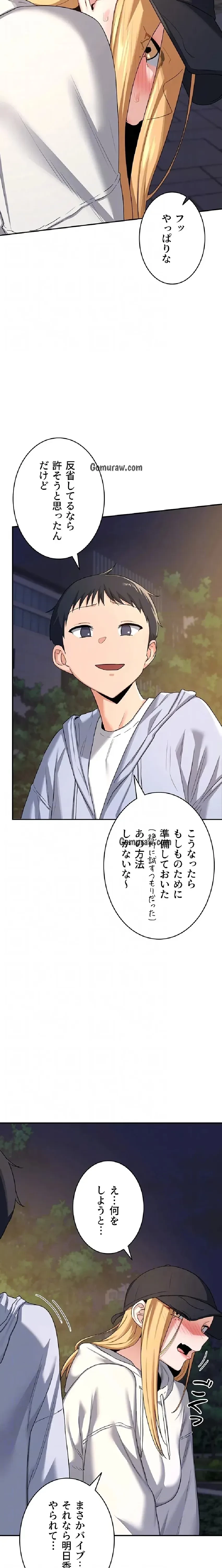 マザースワ〇ピング 第35話 - 16