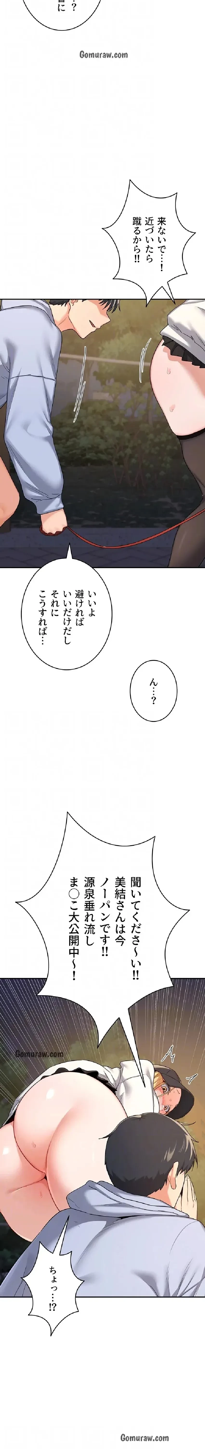 マザースワ〇ピング 第35話 - 17