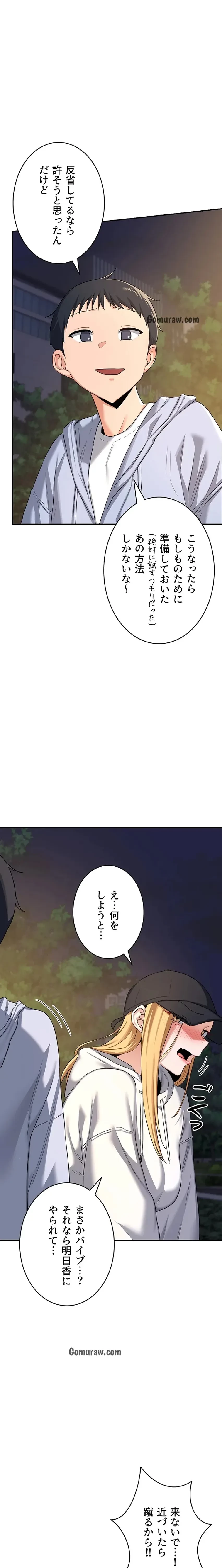 マザースワ〇ピング 第36話 - 1