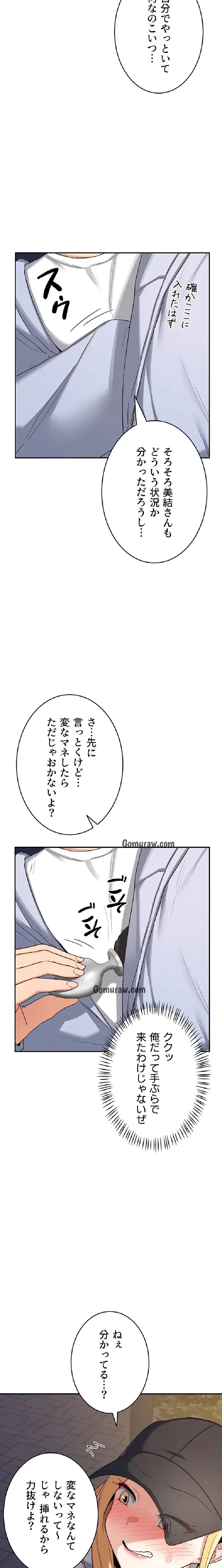 マザースワ〇ピング 第36話 - 4