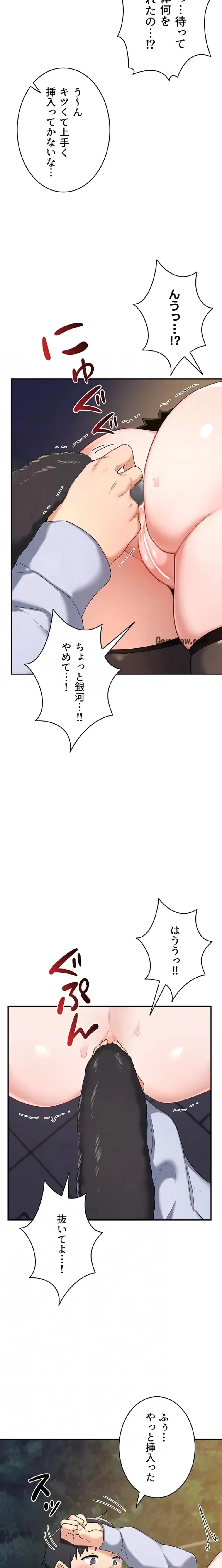 マザースワ〇ピング 第36話 - 6